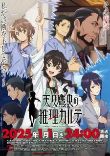 Ameku M.D.: Doctor Detective Episode 1 English Subbed