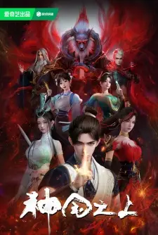 Above the Kingdom of God Episode 4 English Subbed