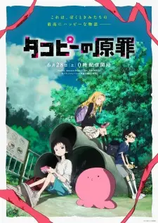 Takopi’s Original Sin Episode 1 English Subbed